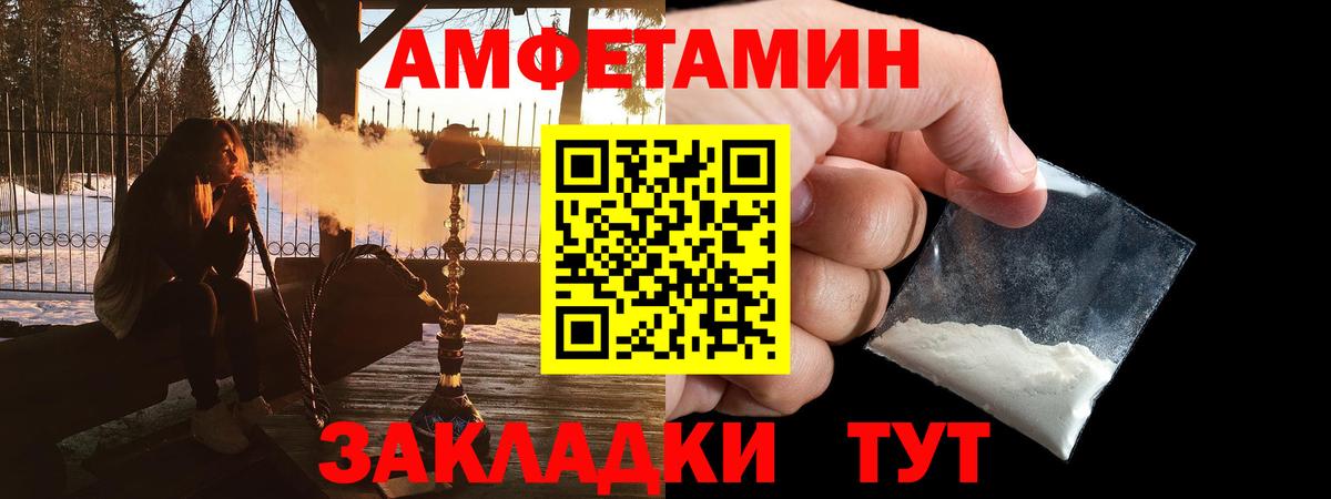Amphetamine VHQ  Вход с VPN  Холмск 
