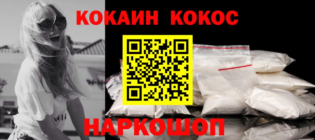 Холмск  купить наркотик  Кокаин Columbia  COCAIN  Вход с VPN  COCAIN Fish Scale 