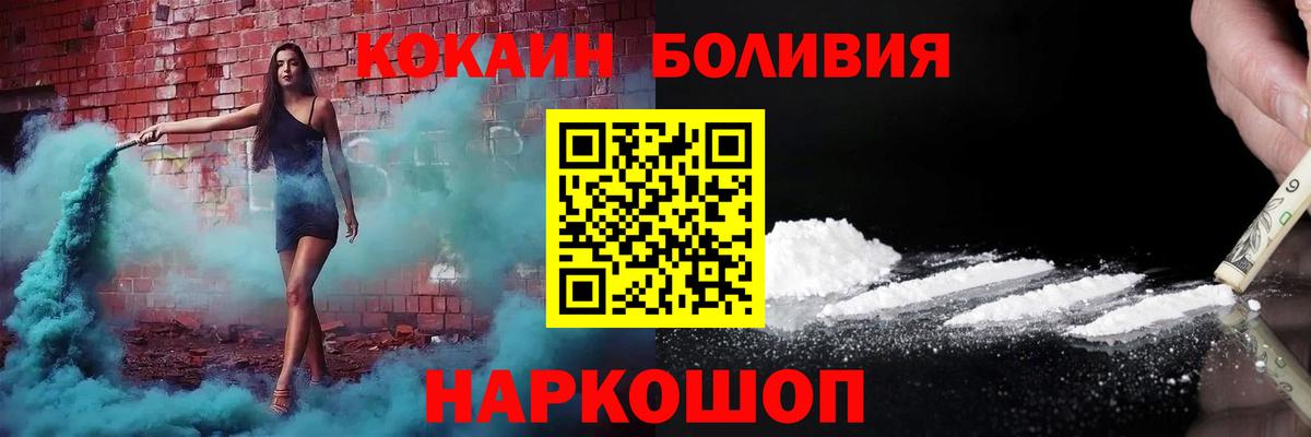 КОКАИН 97% Холмск