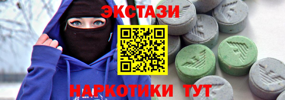 Холмск  Экстази XTC  Вход с VPN  Ecstasy 300 mg 