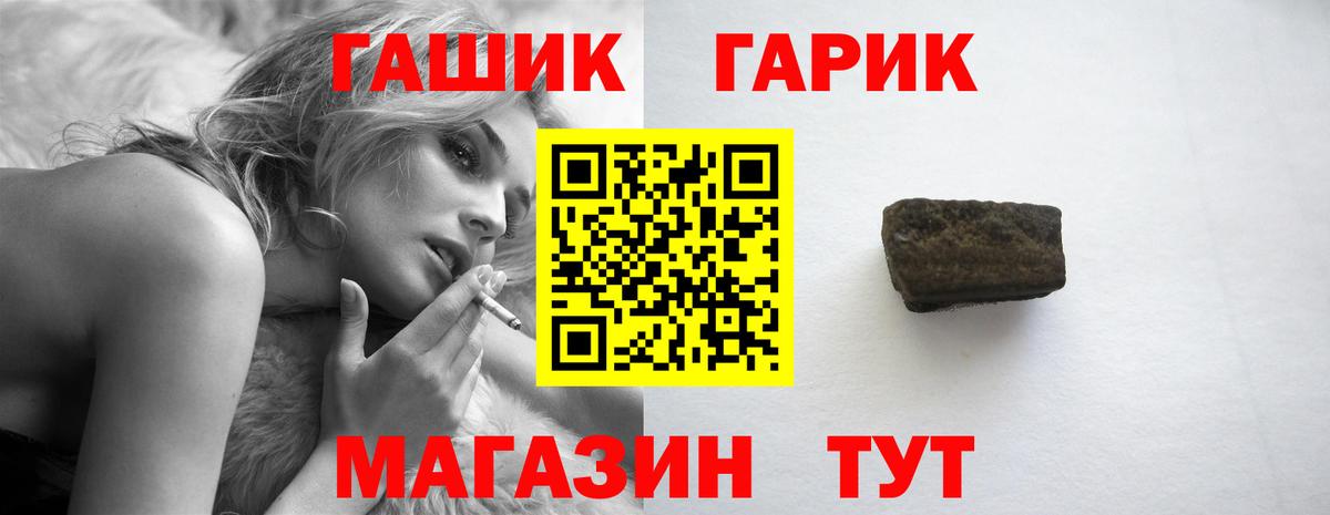 купить наркотики сайты  ГАШИШ гарик  Холмск  Вход с VPN  ГАШИШ hashish  ГАШ 