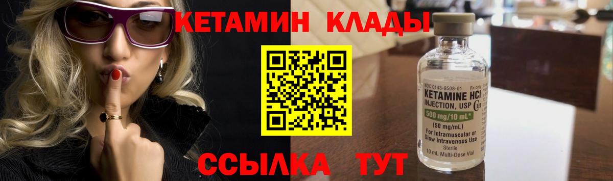 Холмск  Кетамин ketamine  Вход с VPN  КЕТАМИН VHQ 