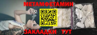 метамфетамин Изобильный