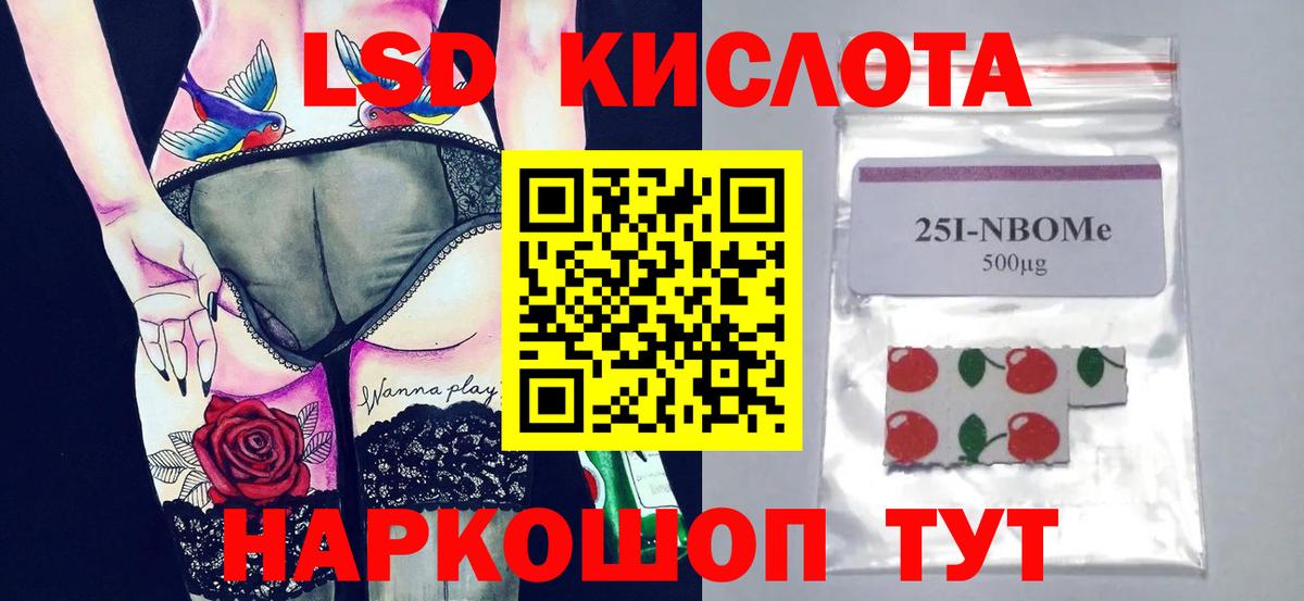 ЛСД экстази кислота  ЛСД экстази  Холмск  Вход с VPN 