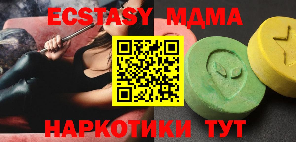 МДМА молли  МДМА  Холмск  Вход с VPN  МДМА Molly 
