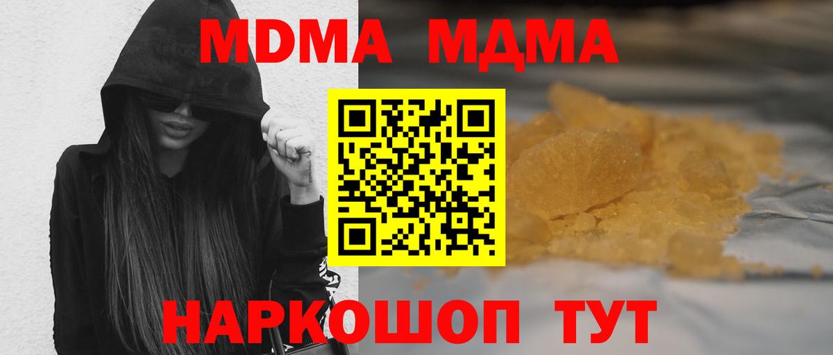 МДМА crystal Холмск