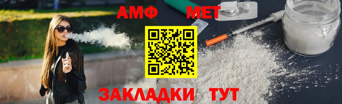 МЕТАМФЕТАМИН кристалл  МЕТАМФЕТАМИН кристалл  Вход с VPN  Холмск 