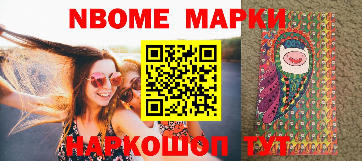 Наркотические марки 1,8мг  Наркотические марки  Наркотические марки 1,8мг  Холмск  как найти закладки  Вход с VPN 