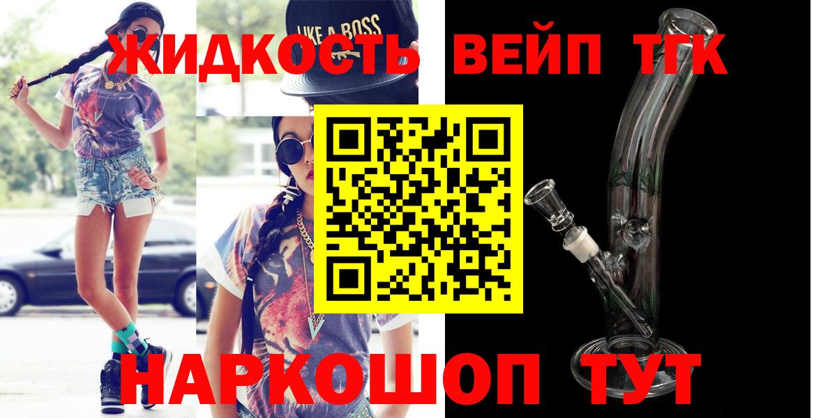 ТГК Wax  Вход с VPN  ТГК вейп  Холмск 
