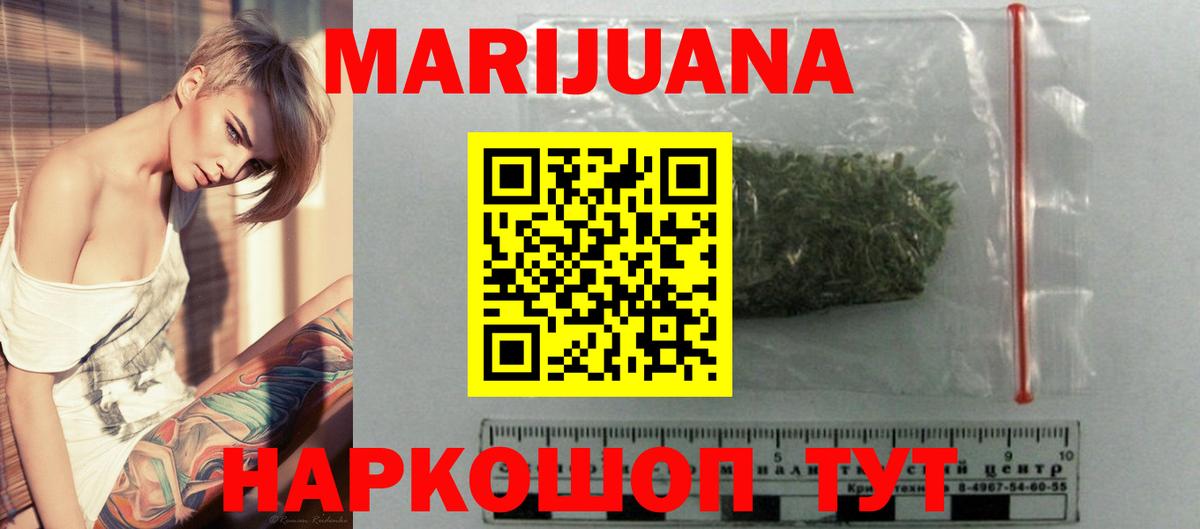 Шишки марихуана сатива Холмск